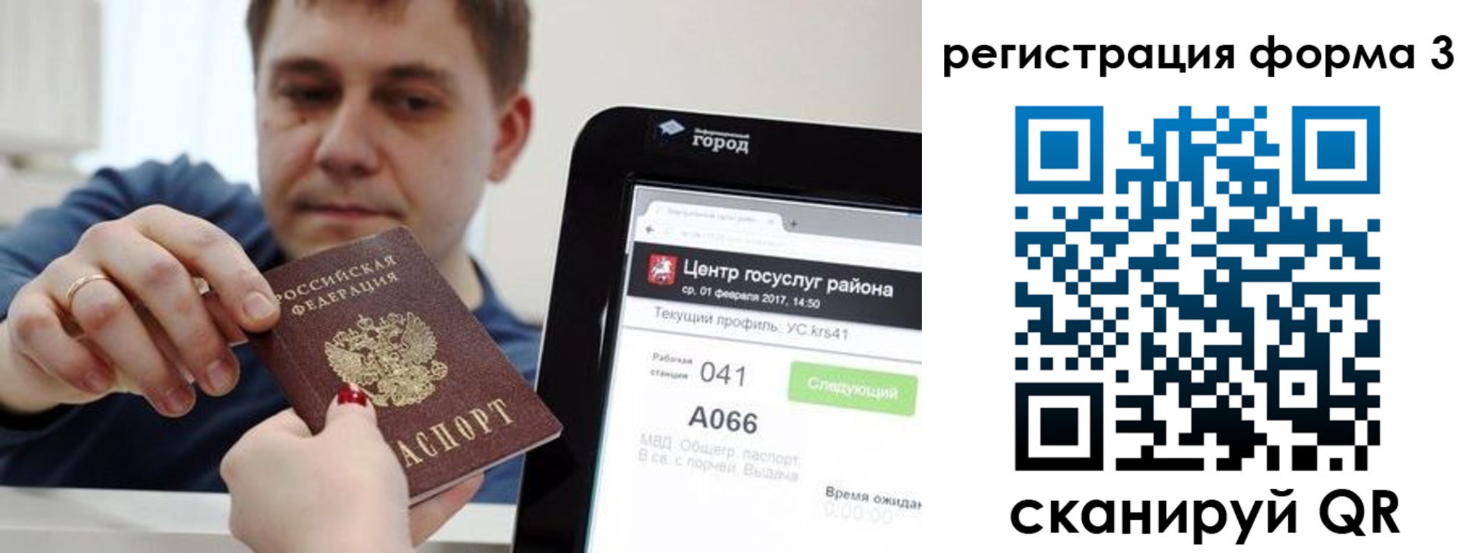 временная регистрация 2025 в Рошале