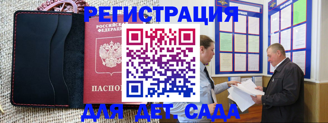 регистрация для школы в Рошале