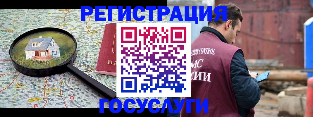 временная регистрация купить в Рошале