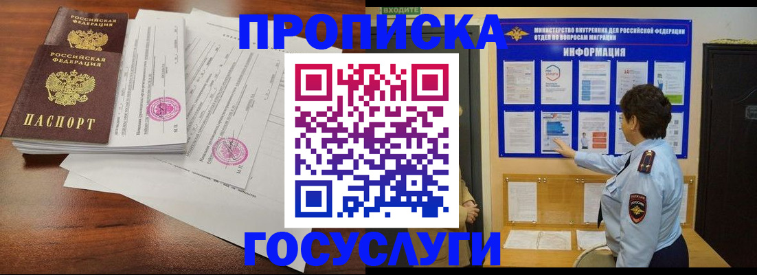 временная регистрация поиск в Рошале