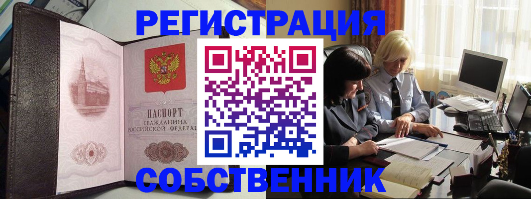найти адрес прописки в Рошале